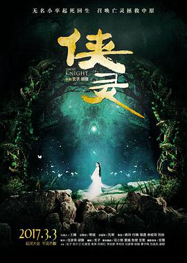 《日本妻子》海报